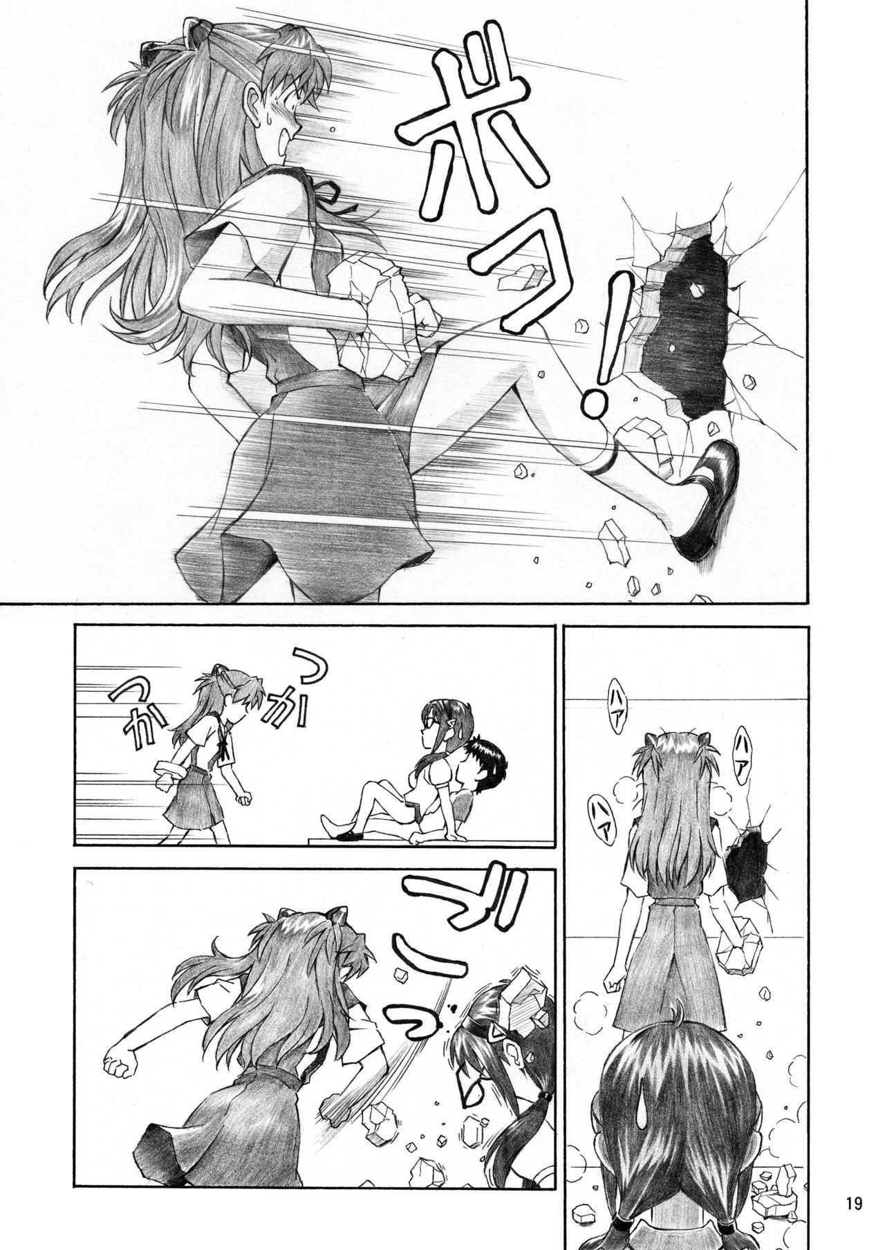 BLUE LEAF – Evangelion