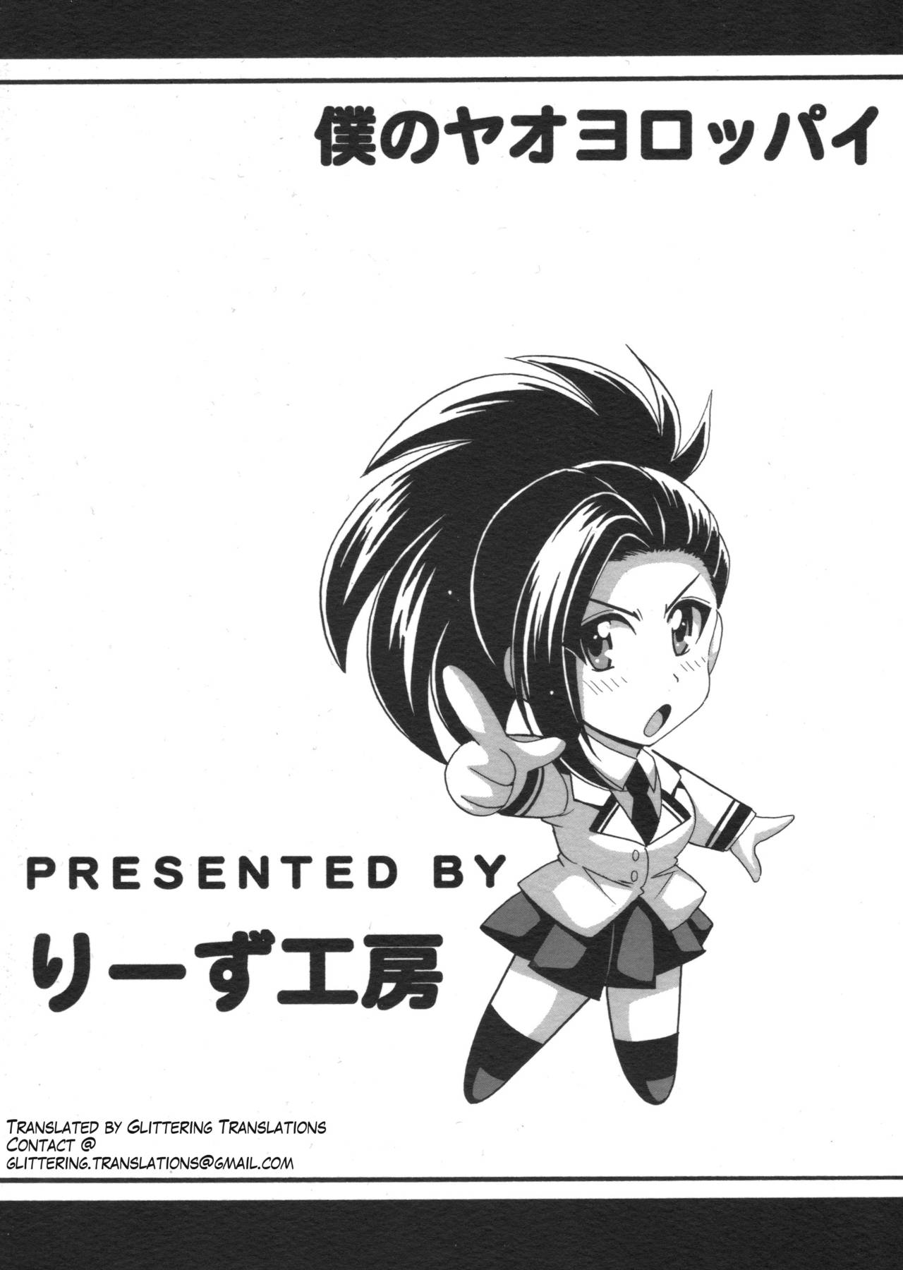 Boku no Yaoyoroppai – My Hero Academia