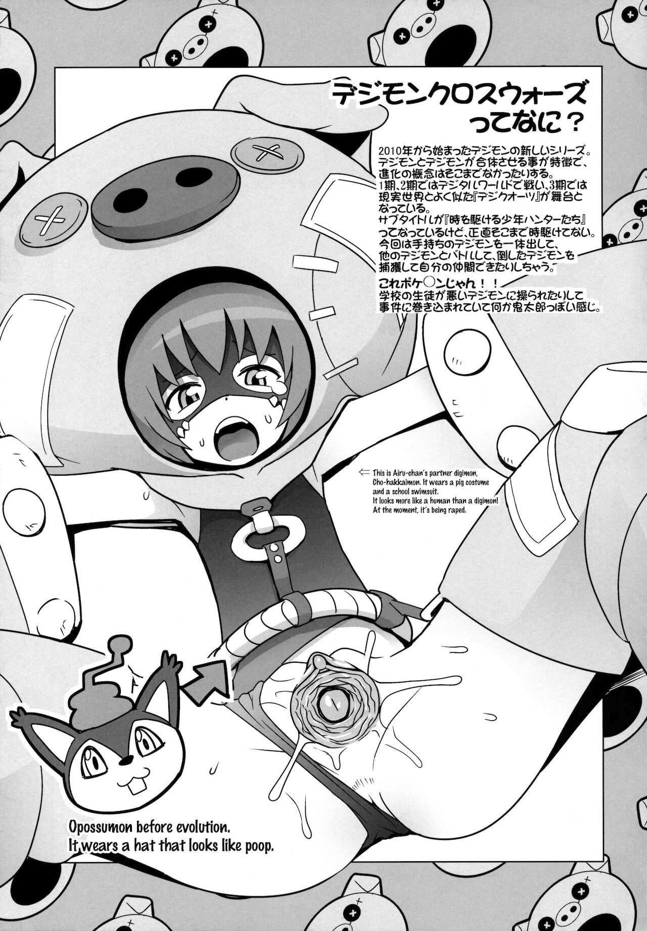 Chibikko Bitch Hunters – Digimon Xros Wars