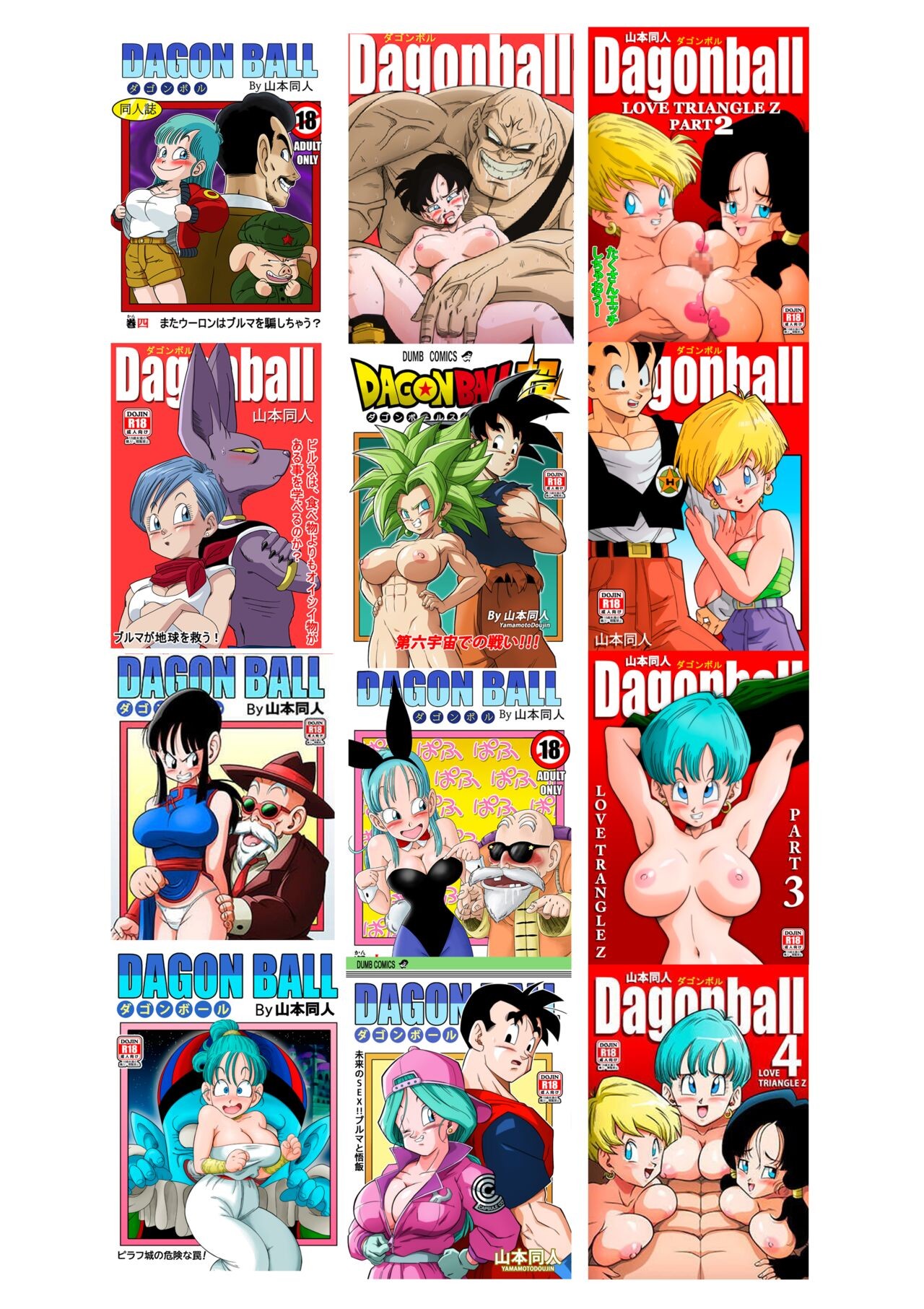 Dagon Ball – YamamotoDoujin