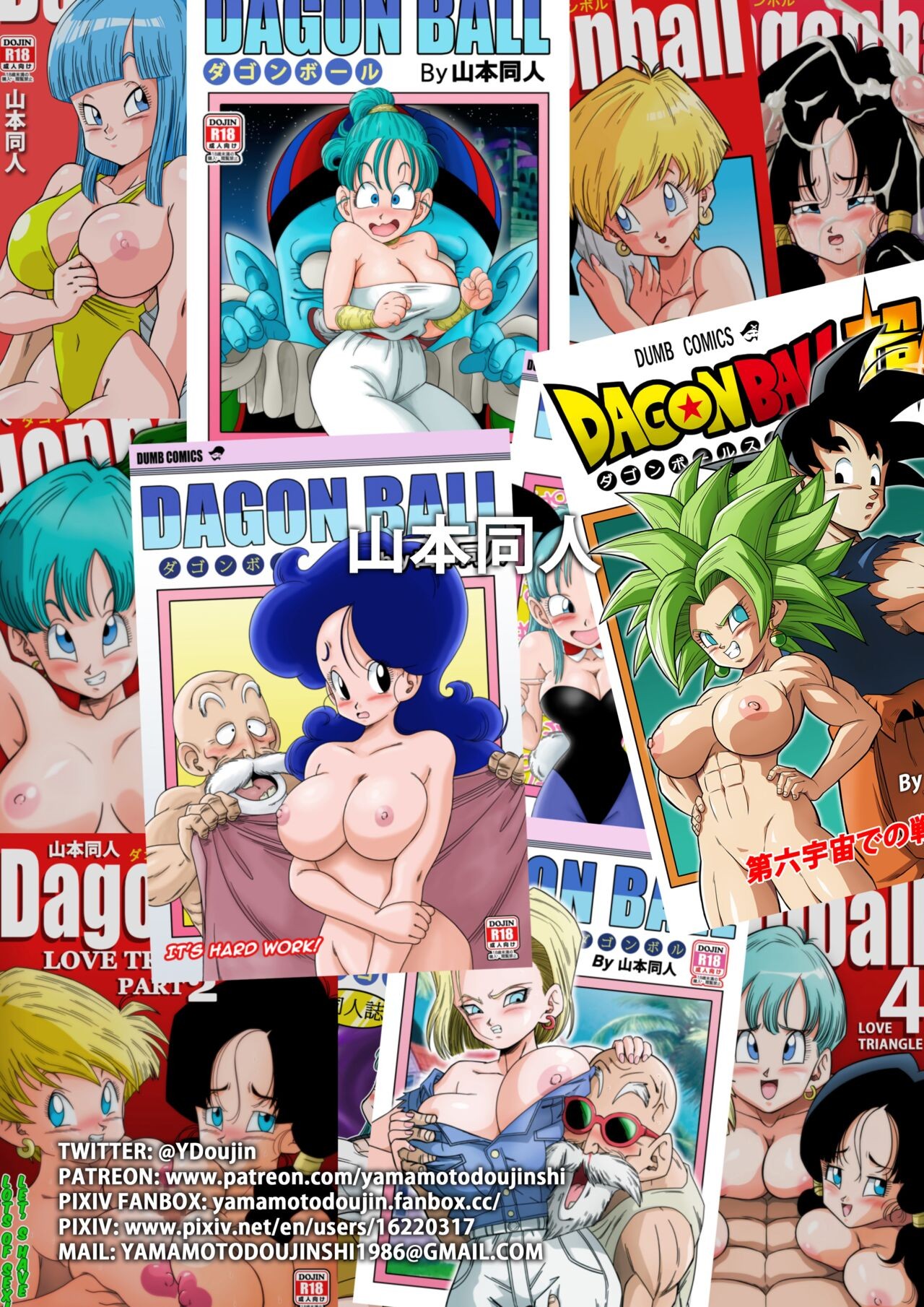 Dagon Ball – YamamotoDoujin