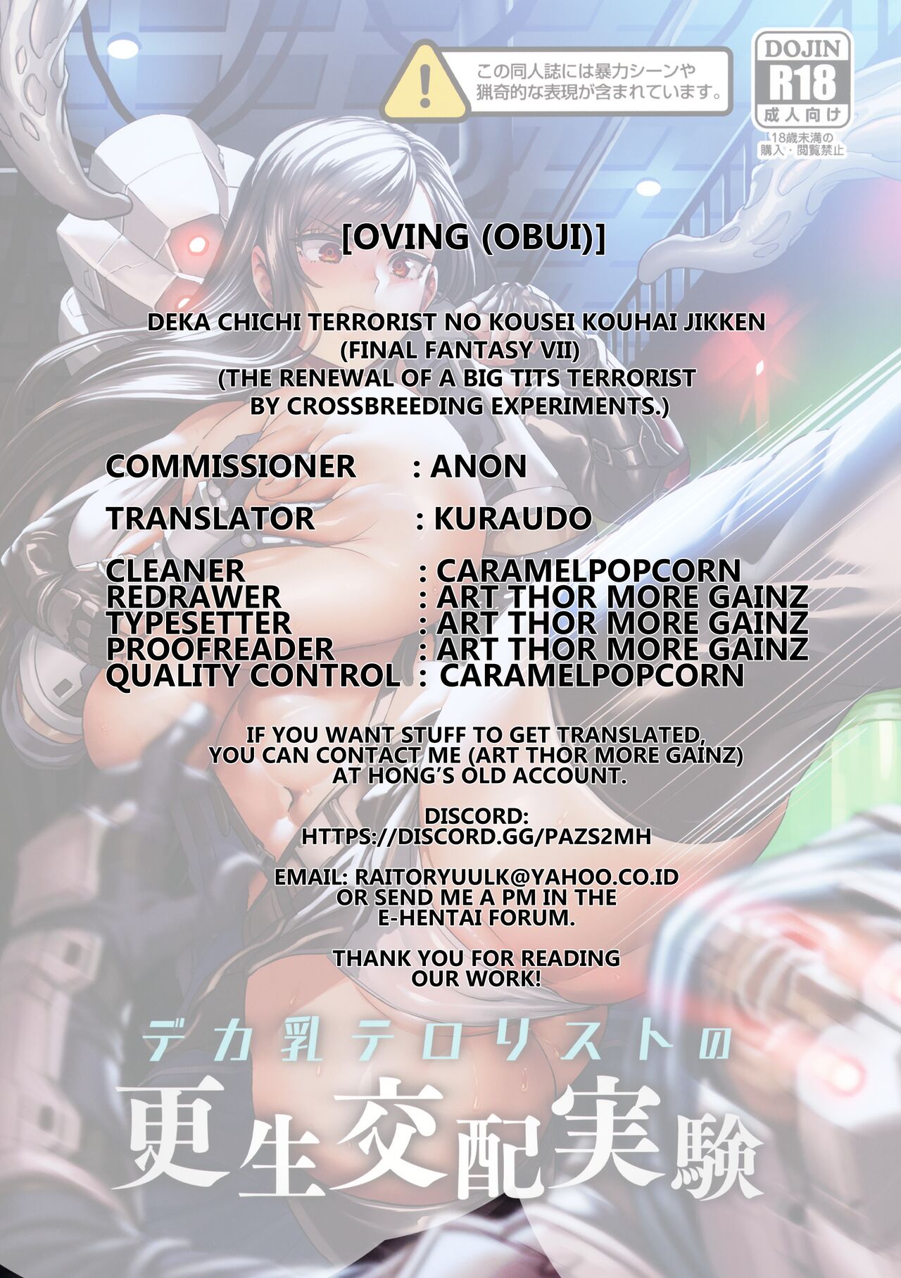 Deka Chichi Terrorist no Kousei Kouhai Jikken – Final Fantasy VII