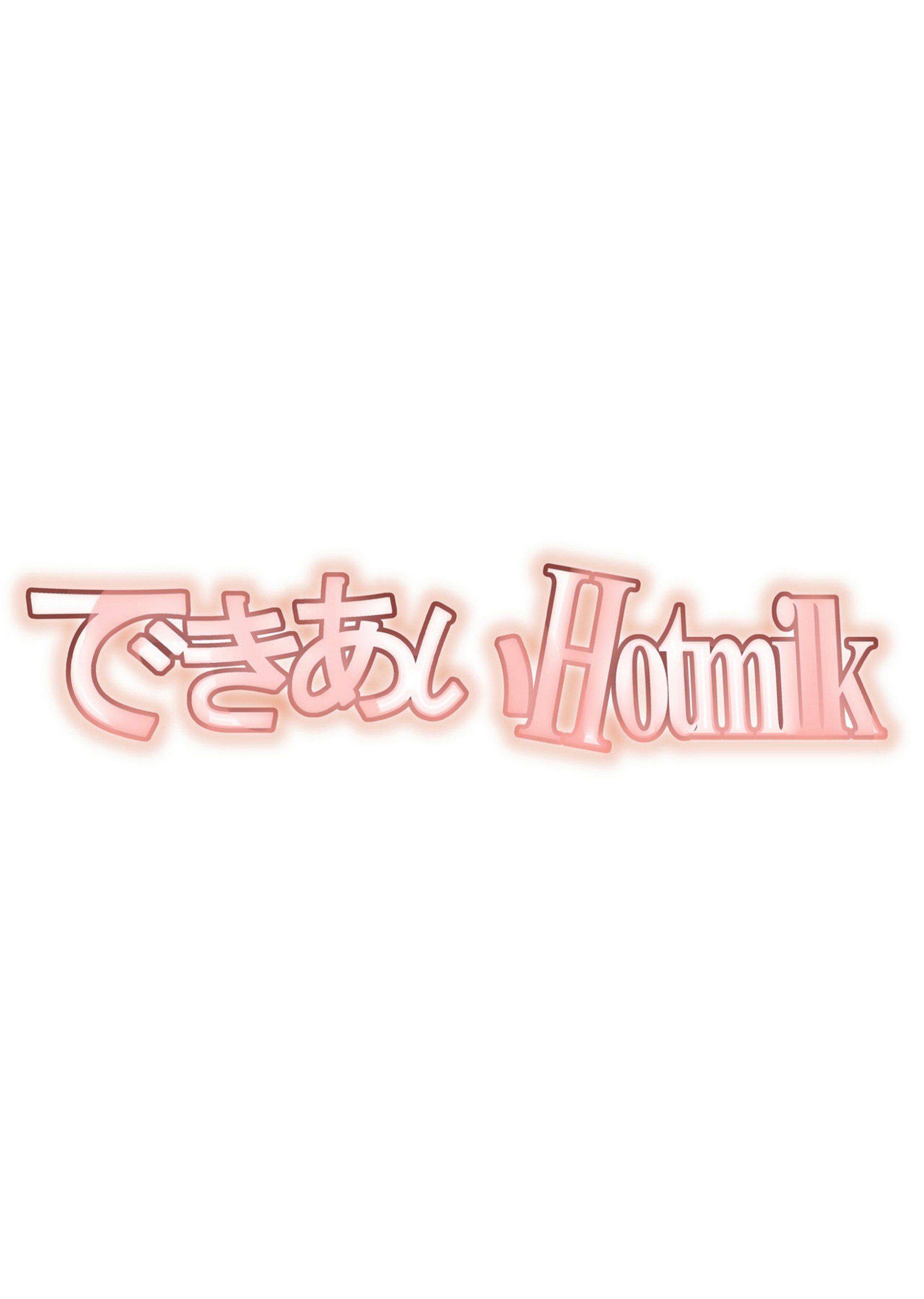 Dekiai Hotmilk – Kinkoumori