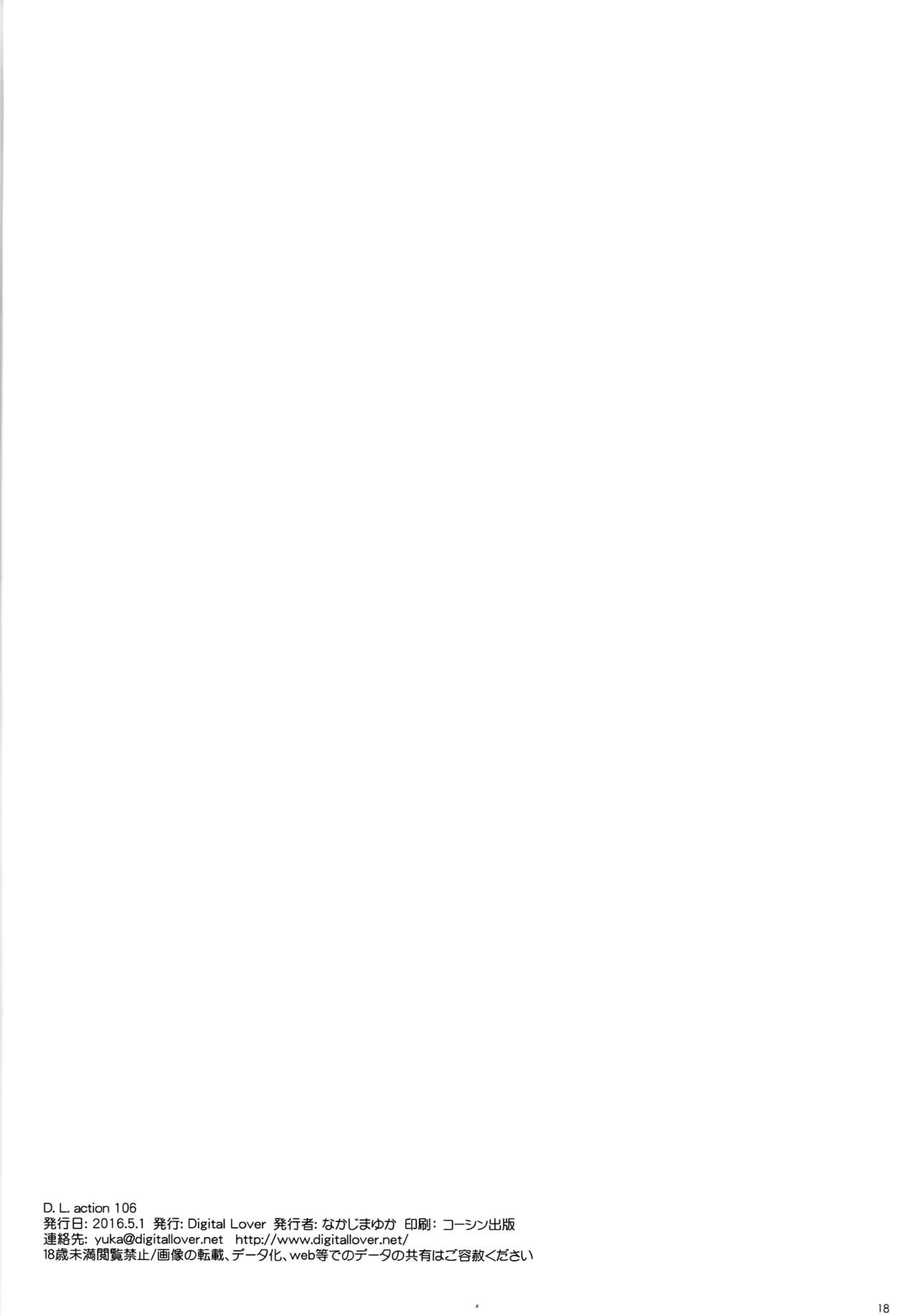 Digital Lover – Nakajima Yuka