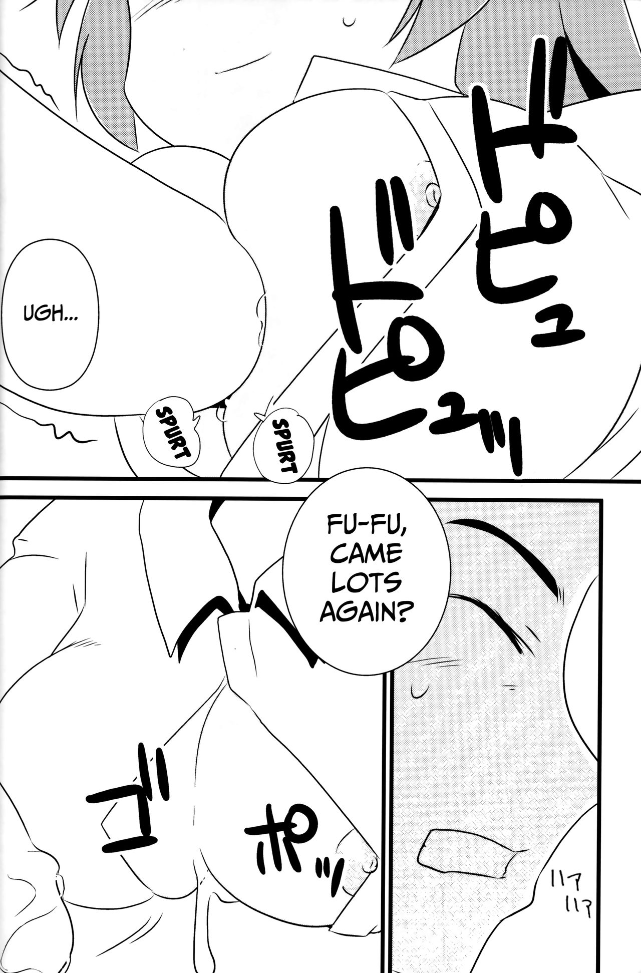 Eroi Okkii Yawarakai