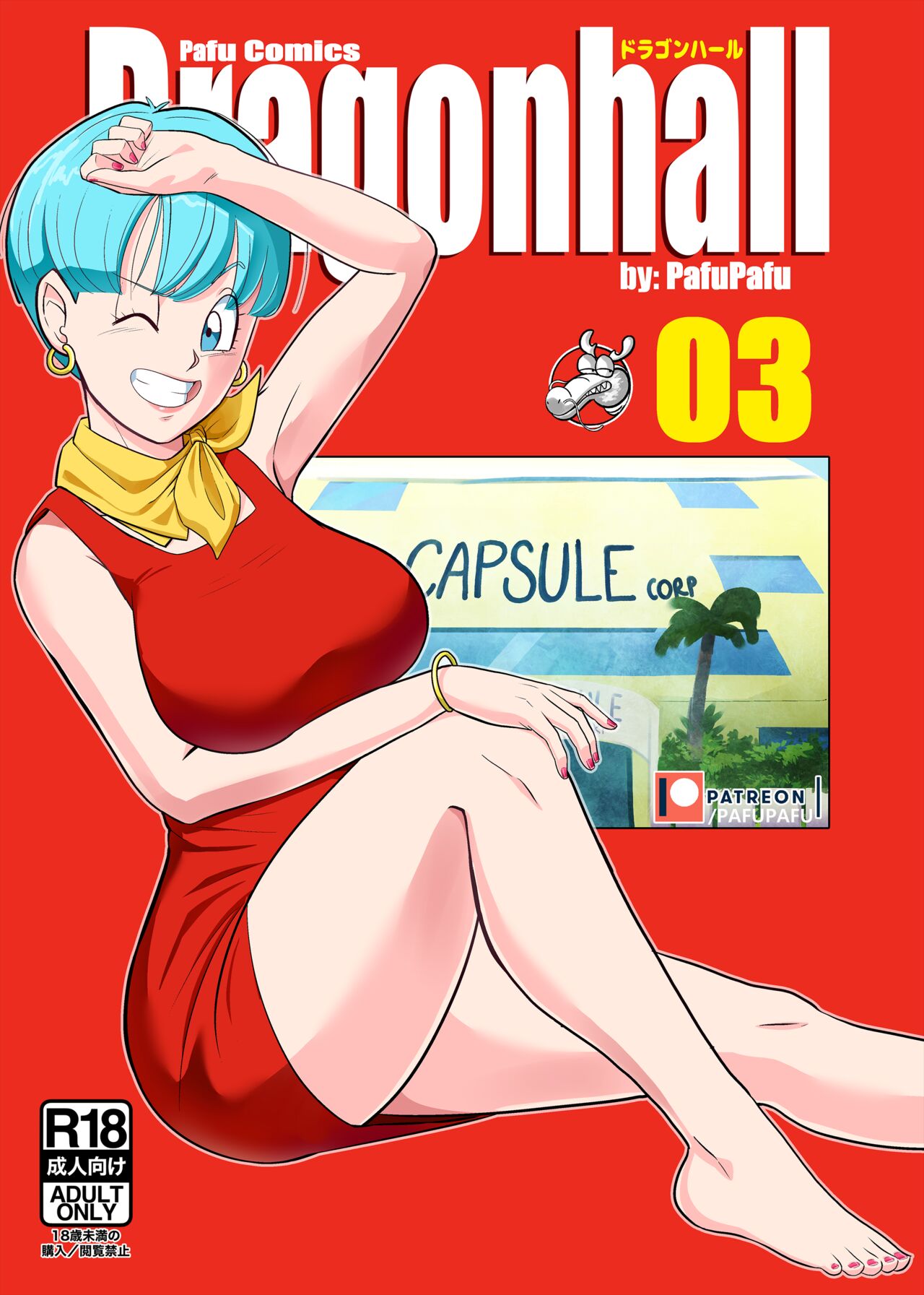 Gohan vs Bulma – PafuPafu
