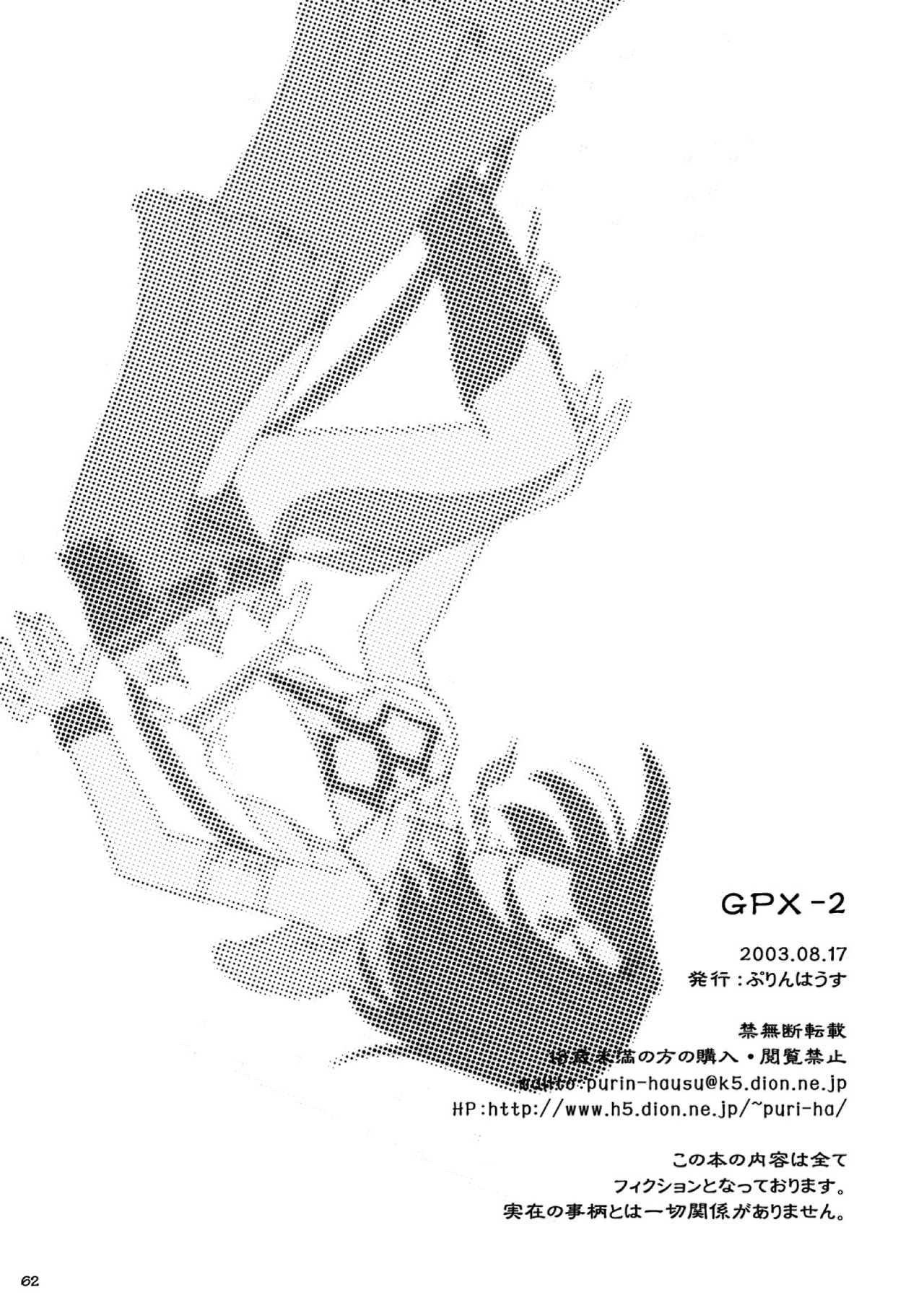 GPX-2 – Final Fantasy X-2