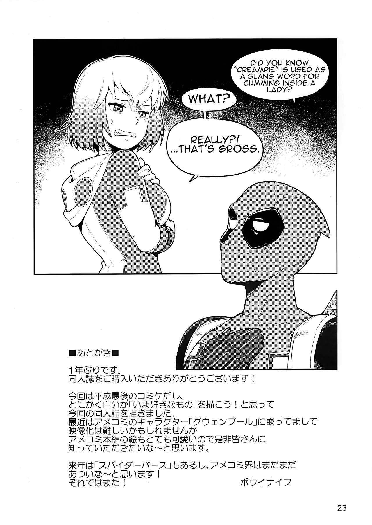 Gwenpool – Jumping Into an Indecent World
