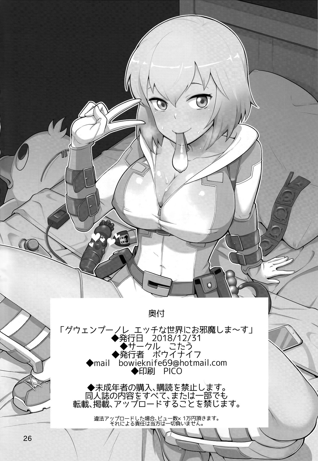 Gwenpool – Jumping Into an Indecent World