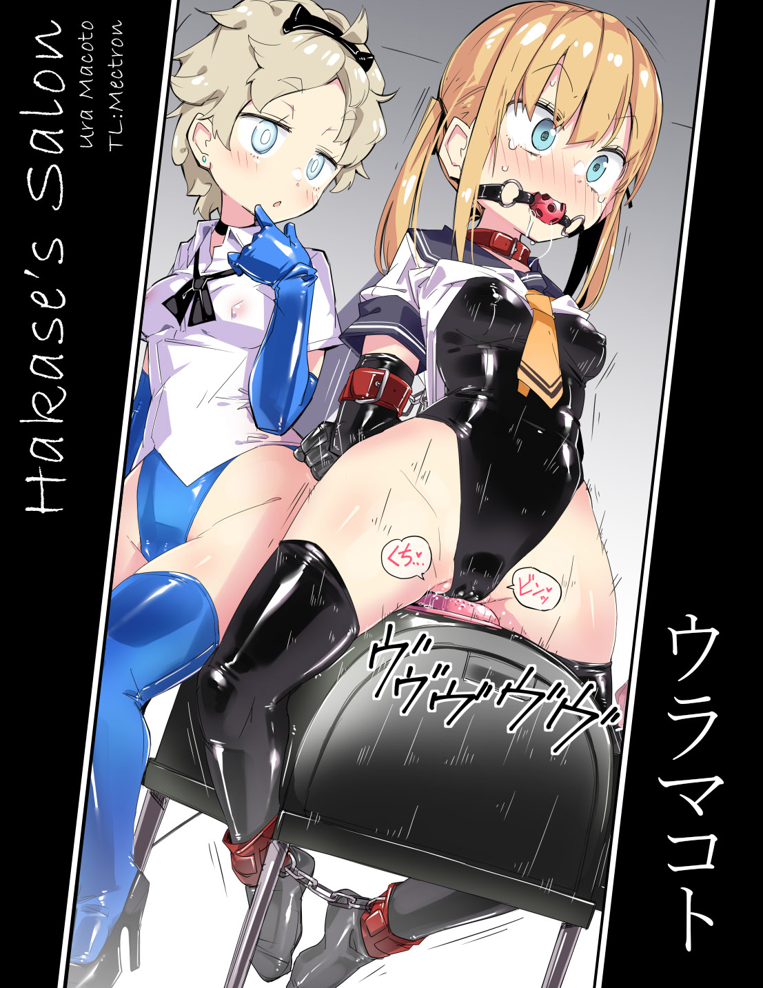 Hakase’s Salon – ura_macoto