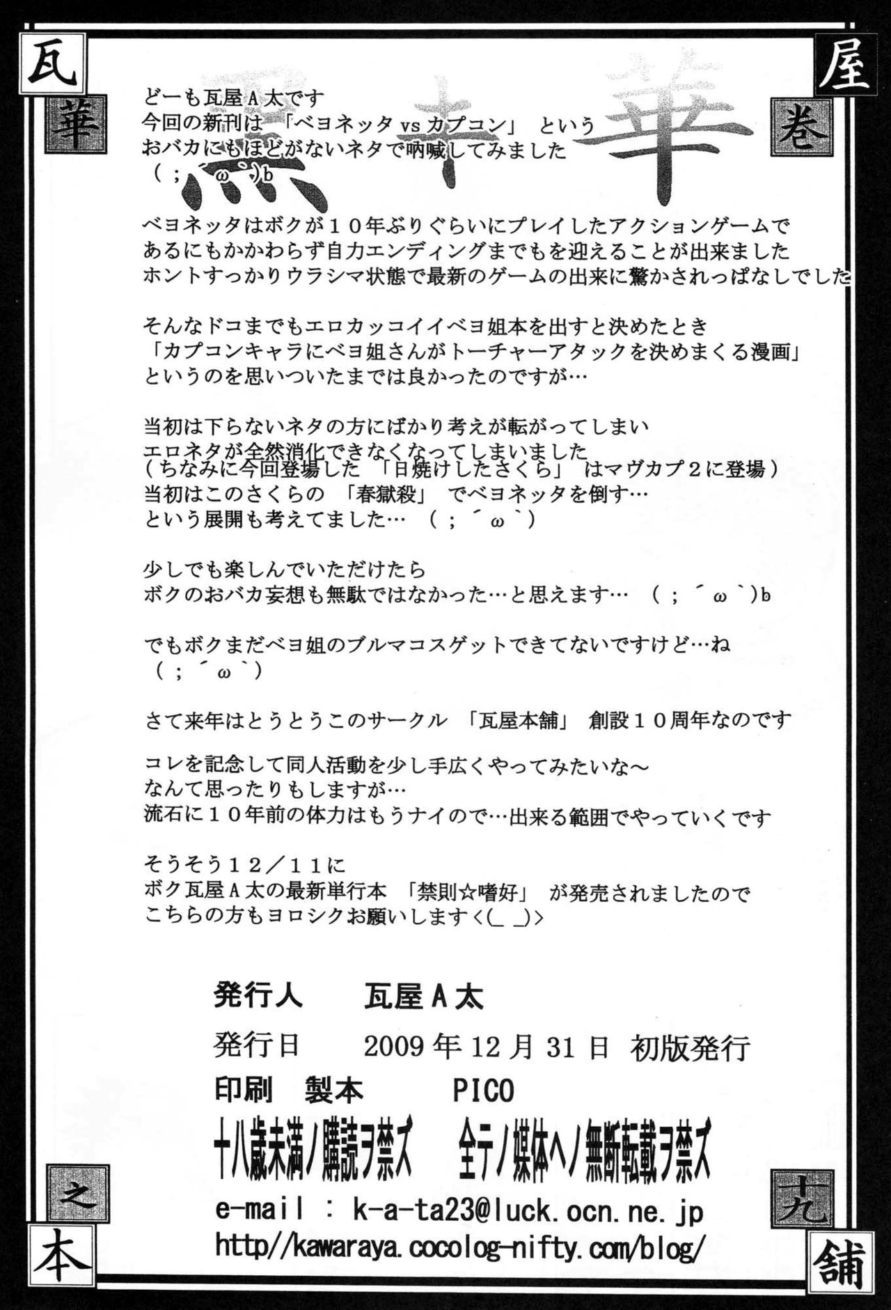 Hana – Maki no Juukyuu – Kuroki Hana