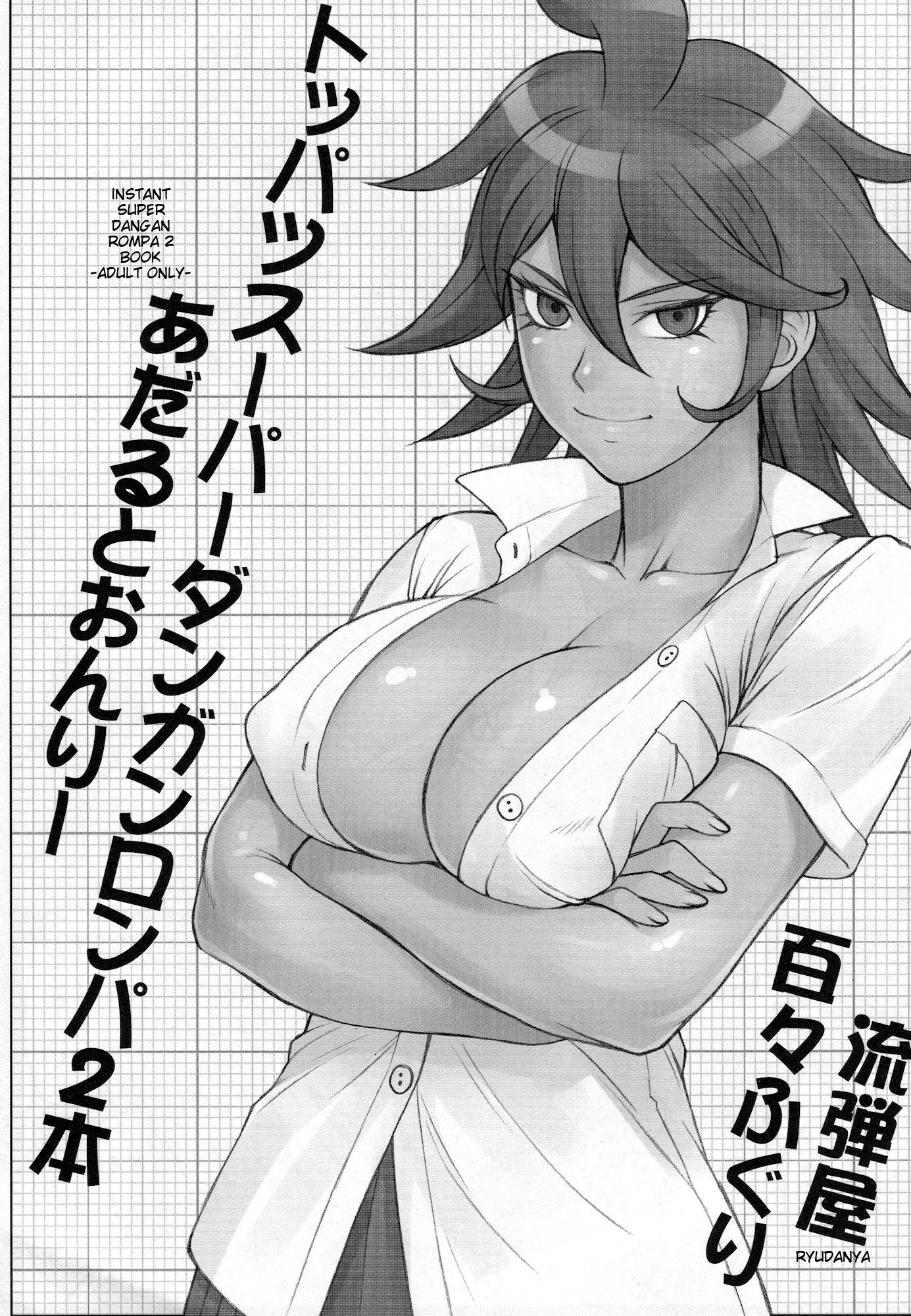 Haruka to! + Omakebon With Amara – Sailor Moon