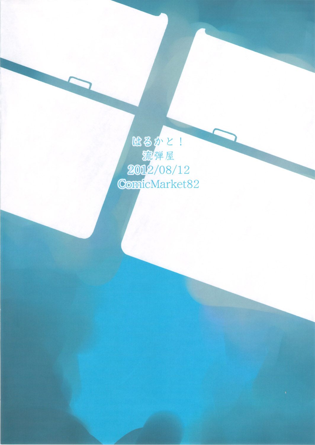 Haruka to! + Omakebon With Amara – Sailor Moon