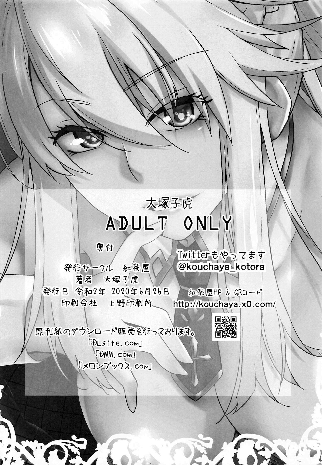 HEAVEN’S DRIVE 5 – Fate Grand Order