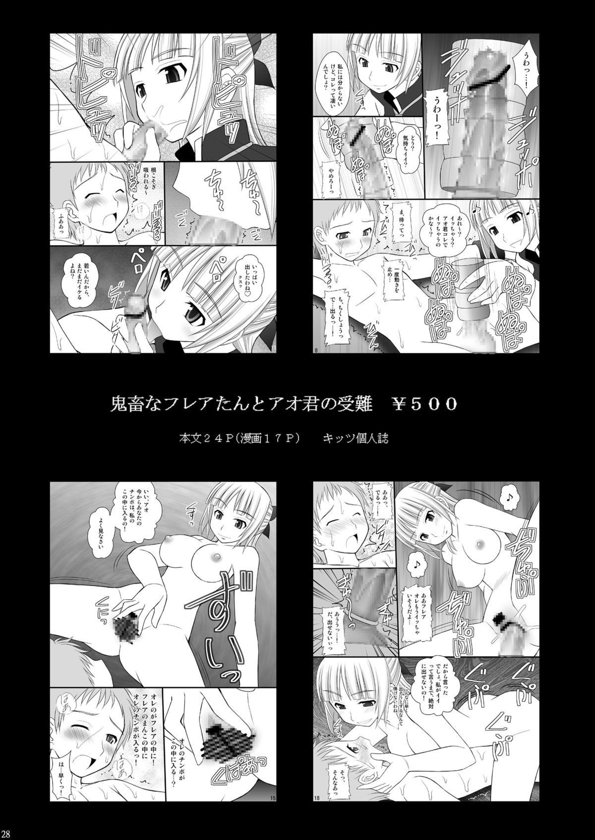 Hostage Princess