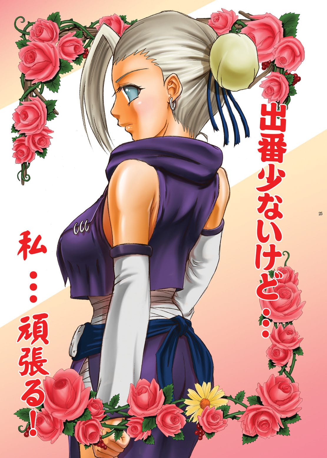 Indecent Ninja Exam – Naruto