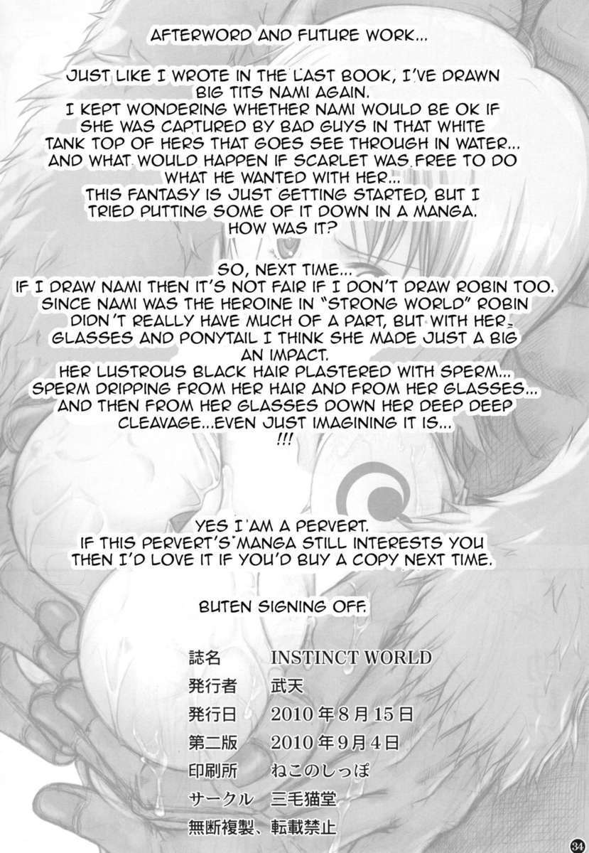 Instinct world – Nami