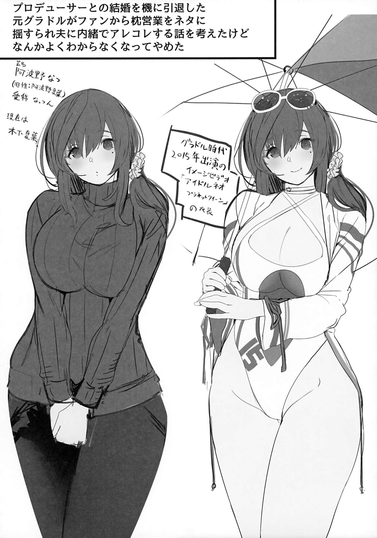 Isekaijin Rokujouhan Dousei Seikatsu – Marushin