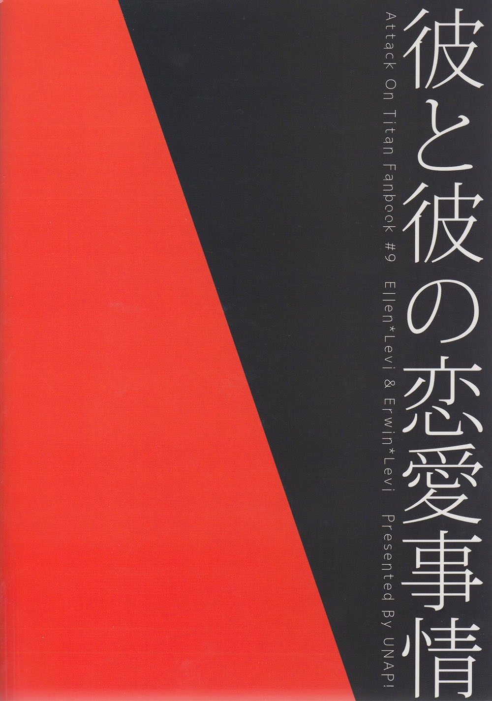 Kare to Kare no Renai Jijou