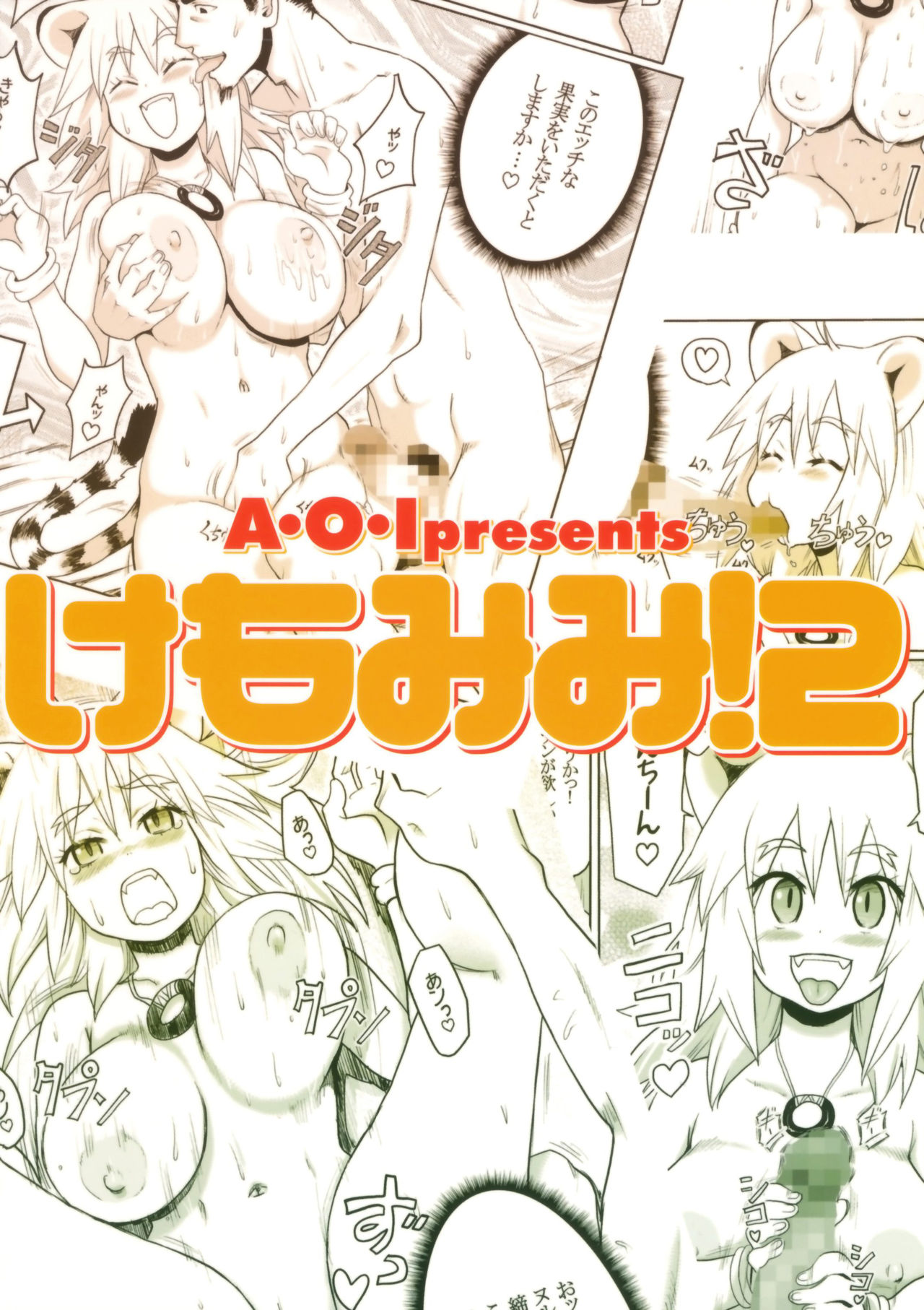 Kemomimi! 2