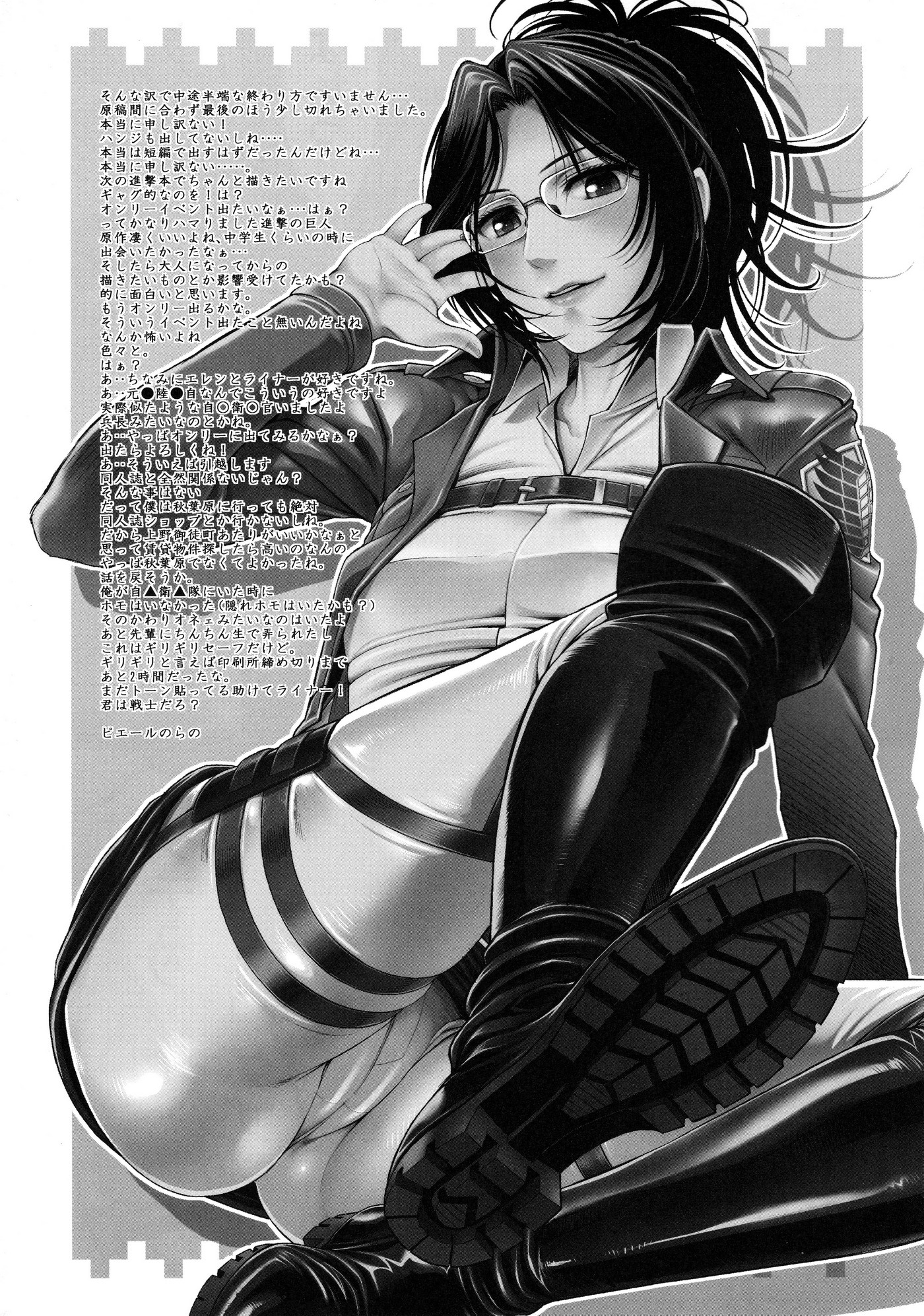 KETSU! MEGATON SHINGEKI