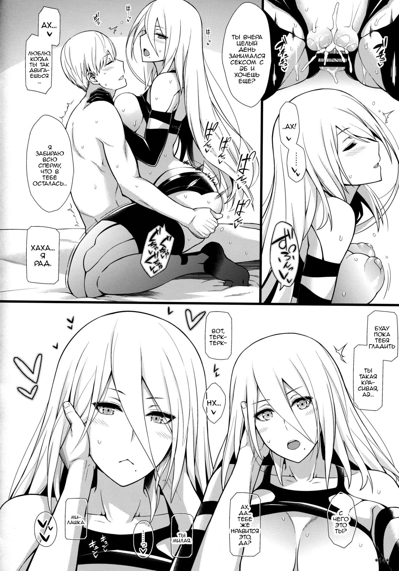 Kimi no Egao ga Boku no Hoshi 2