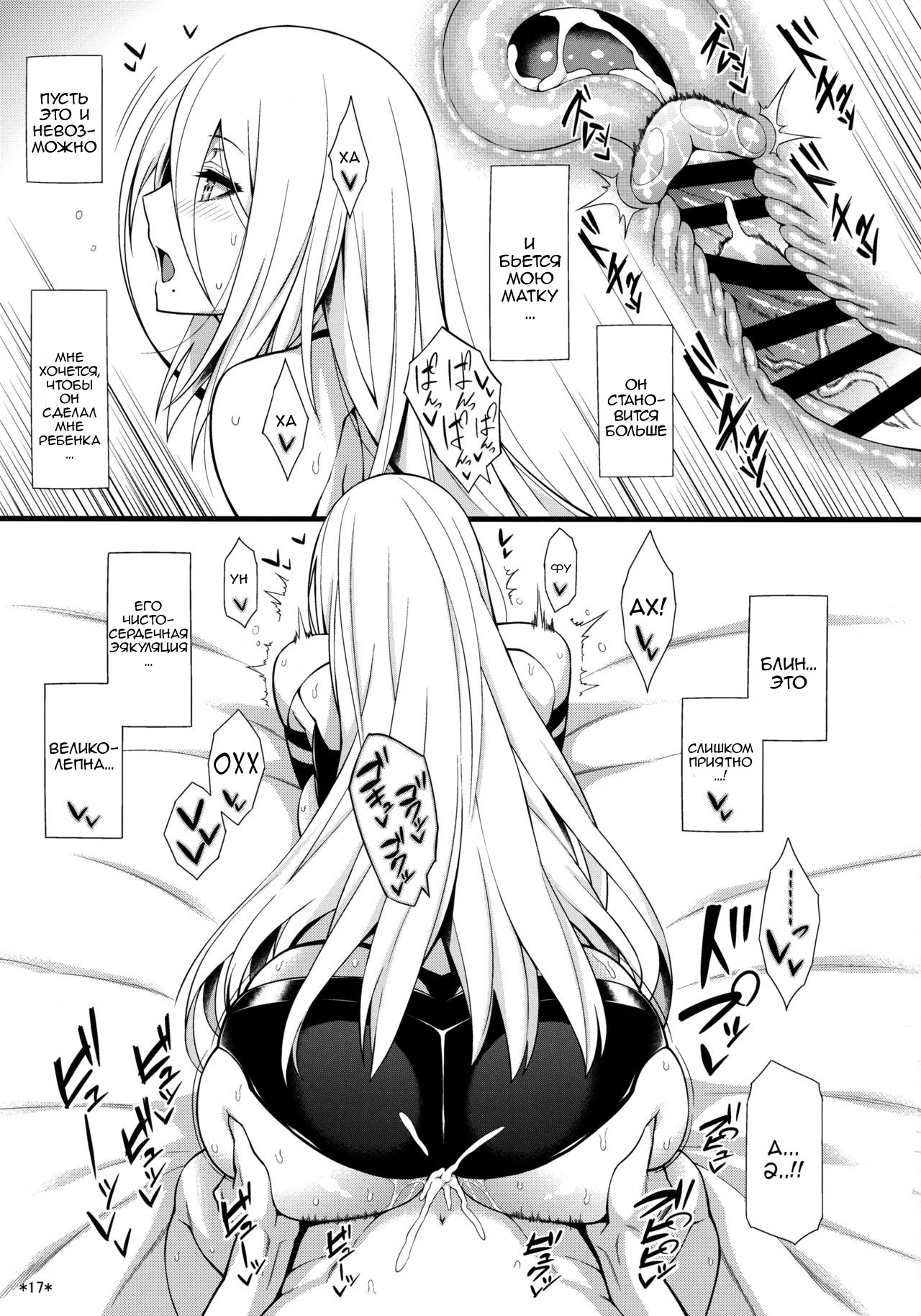 Kimi no Egao ga Boku no Hoshi 2