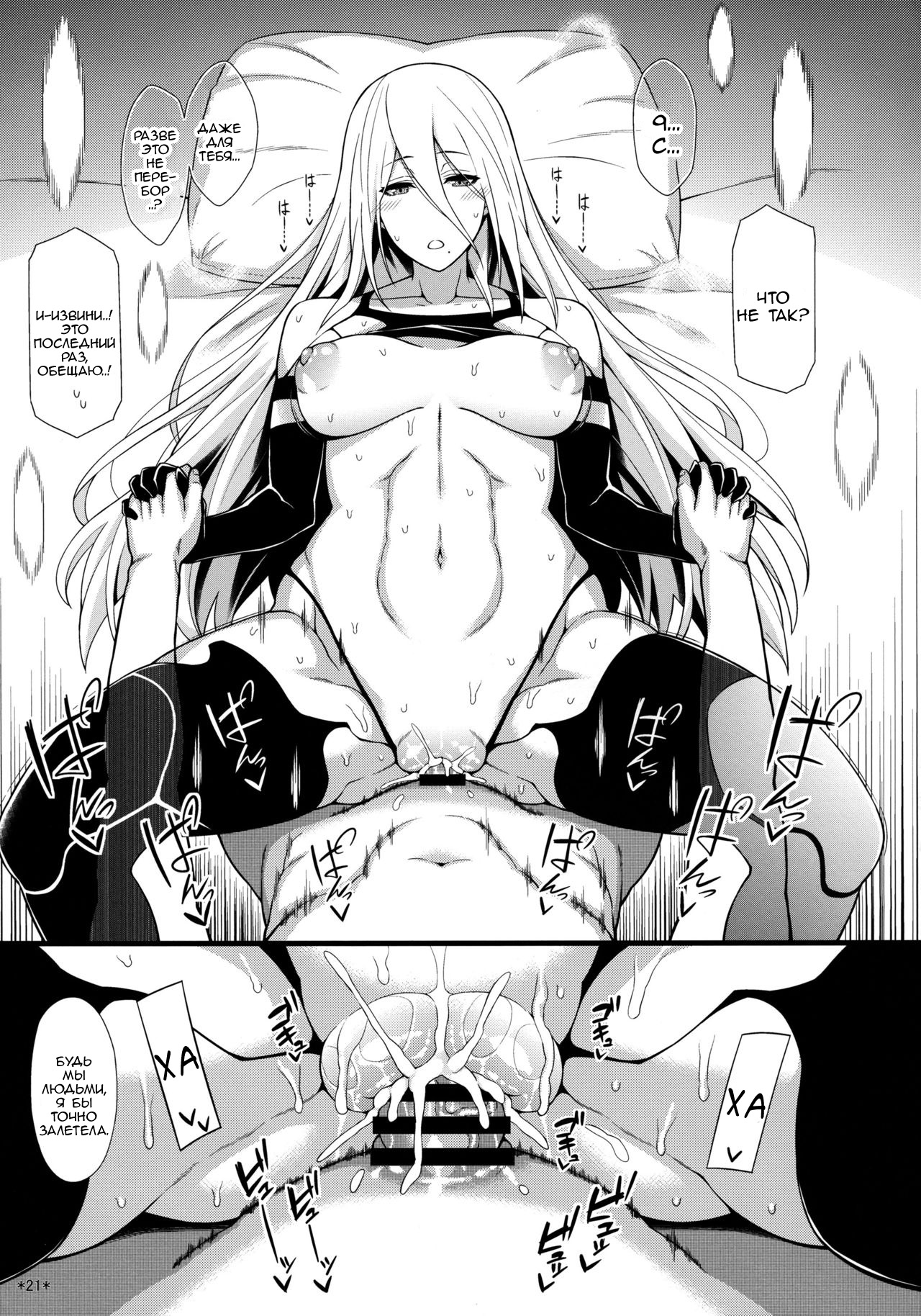 Kimi no Egao ga Boku no Hoshi 2