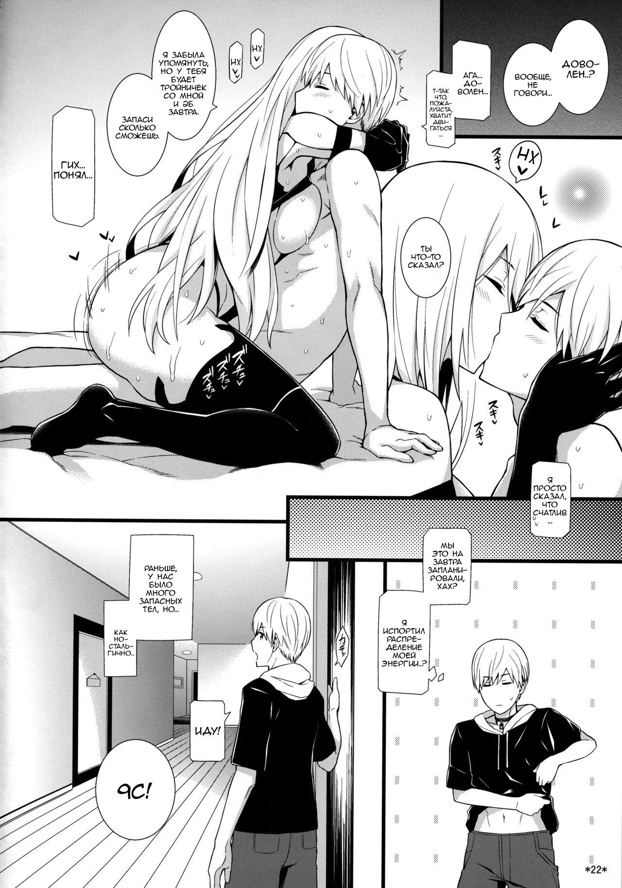 Kimi no Egao ga Boku no Hoshi 2