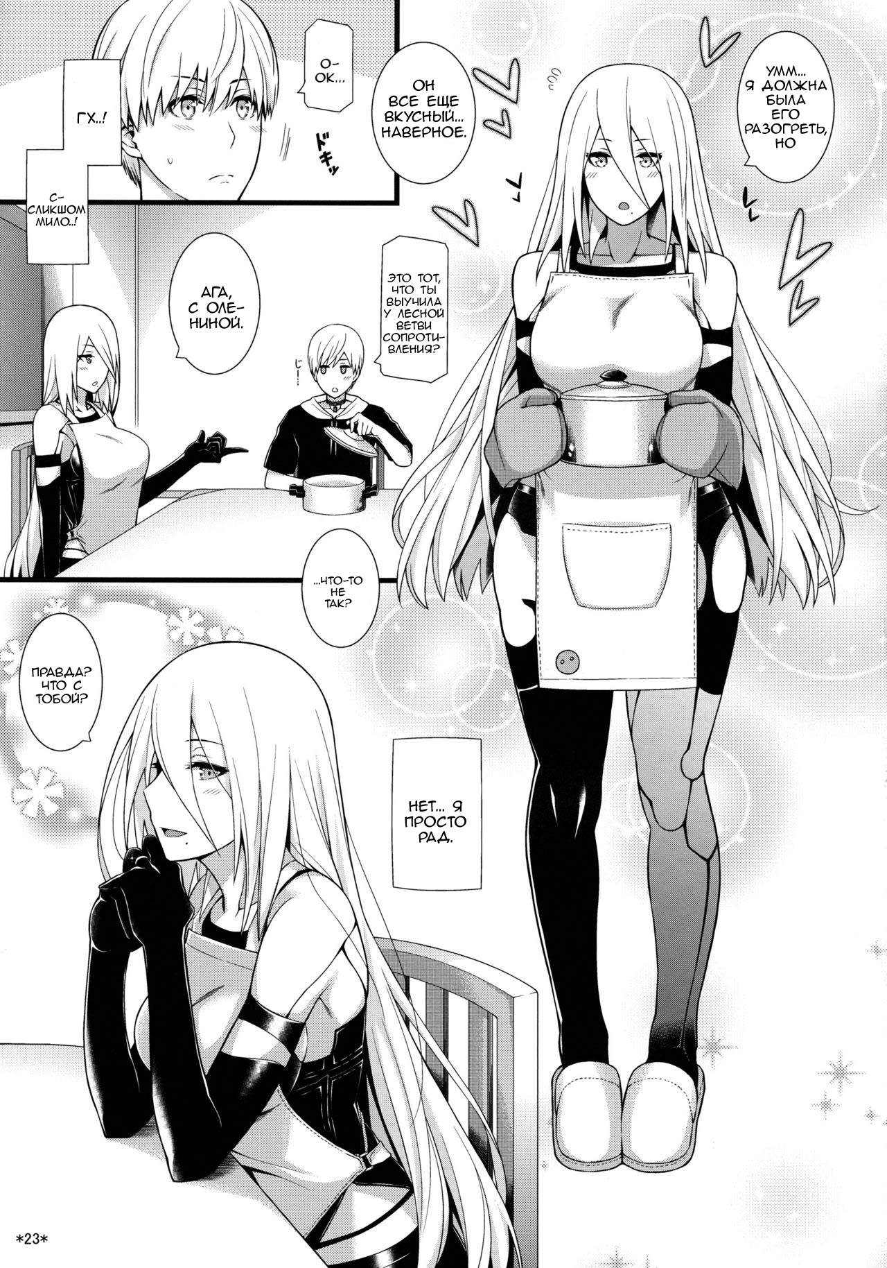 Kimi no Egao ga Boku no Hoshi 2