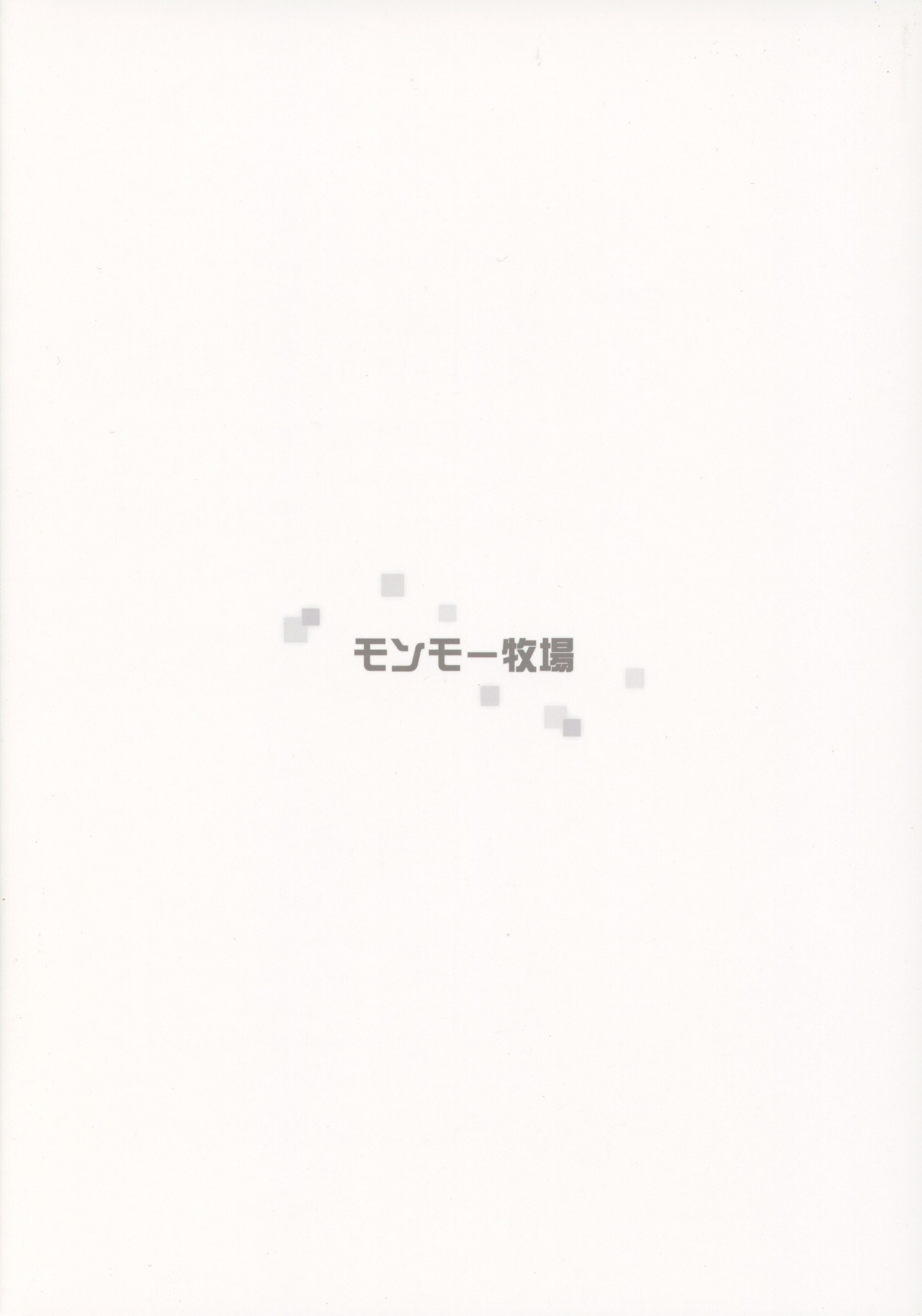 Kimi no Egao ga Boku no Hoshi 2
