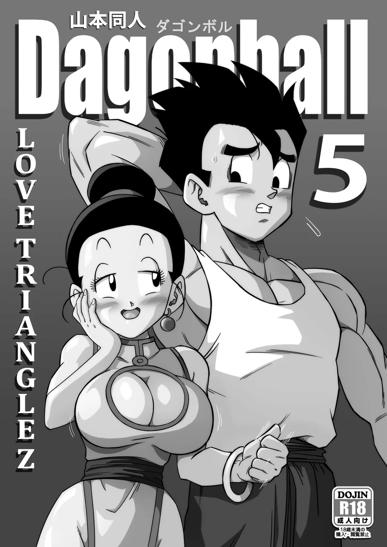 LOVE TRIANGLE Z PART 5 – Yamamoto