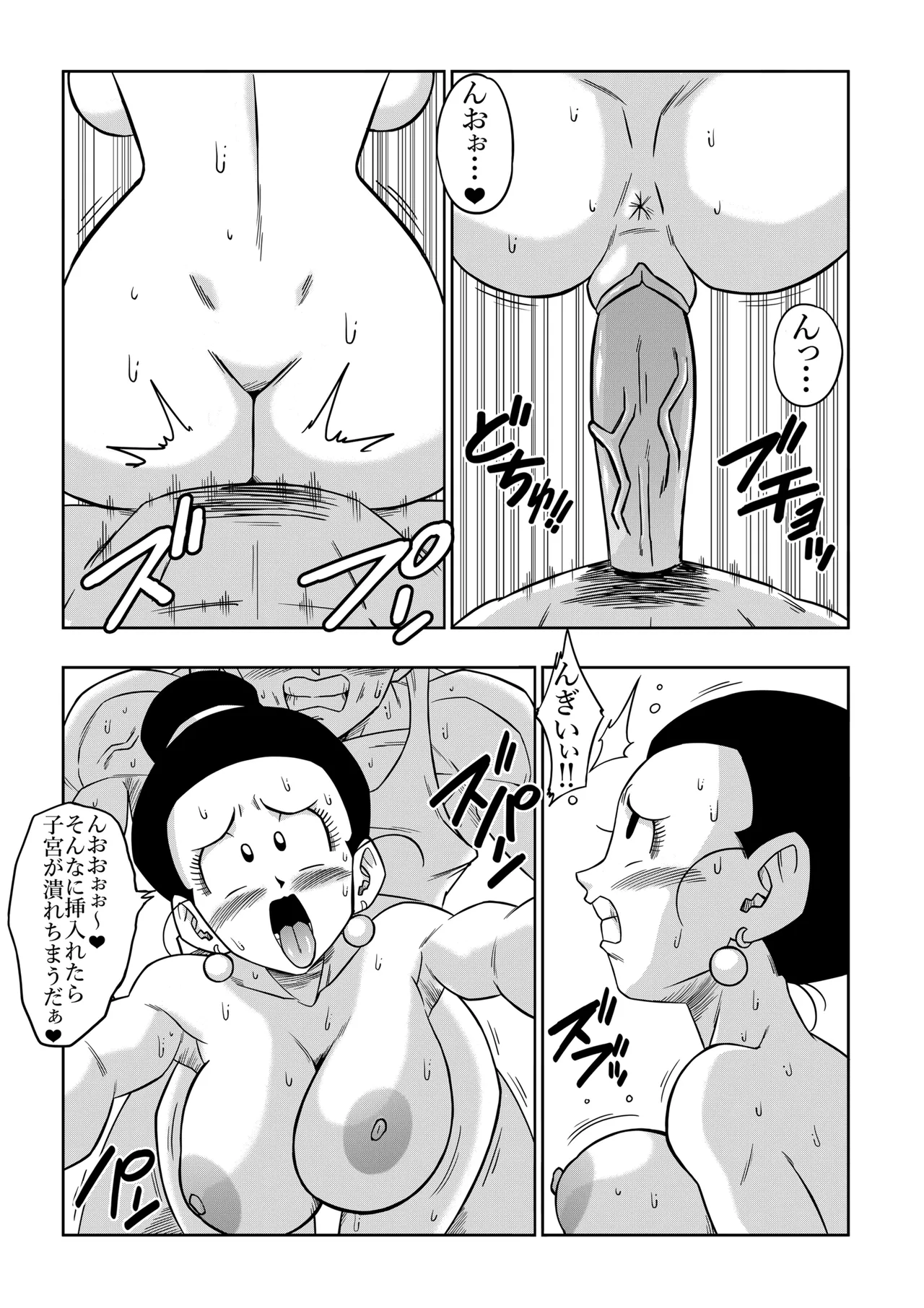 LOVE TRIANGLE Z PART 5 – Yamamoto