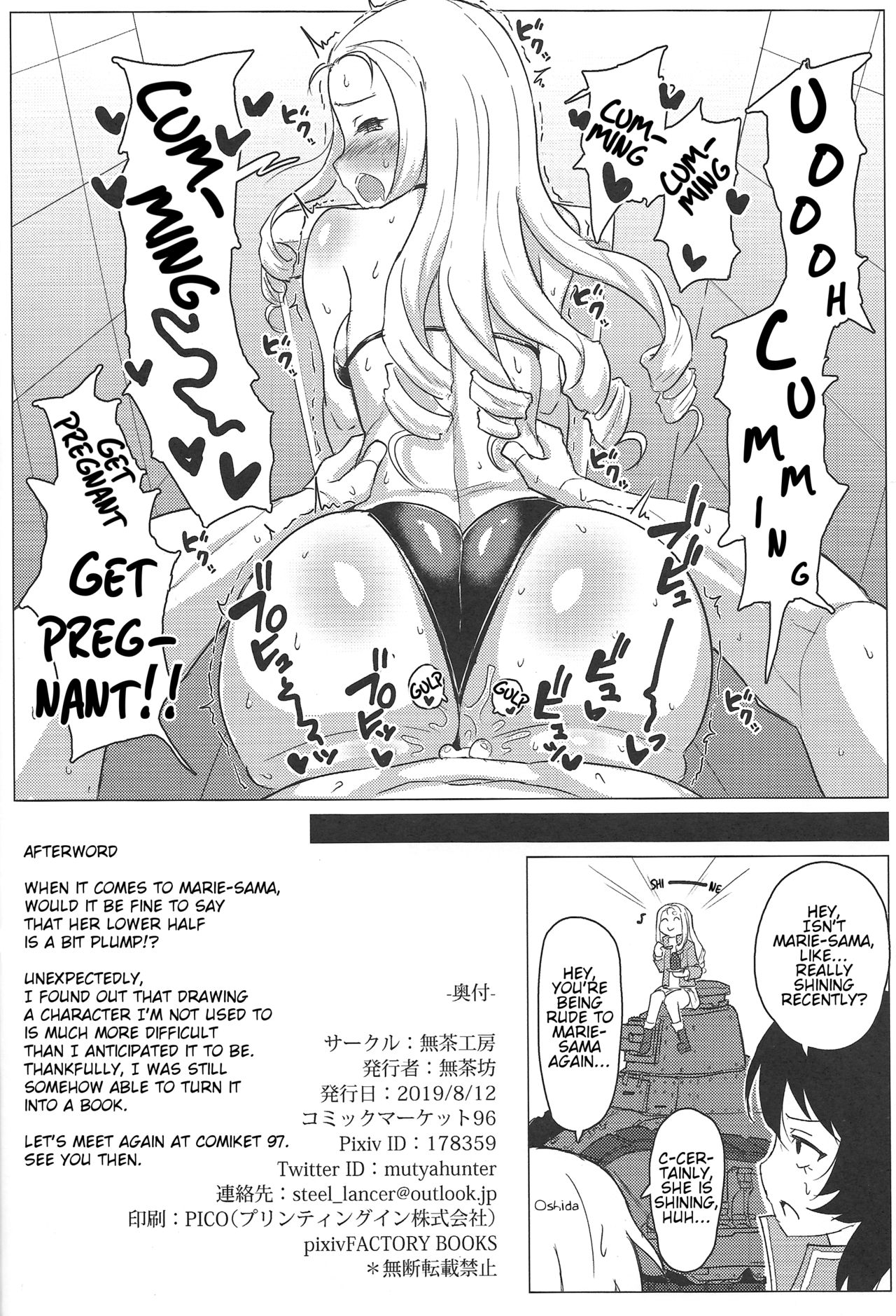 Marie-sama no Himegoto – Mucha Koubou