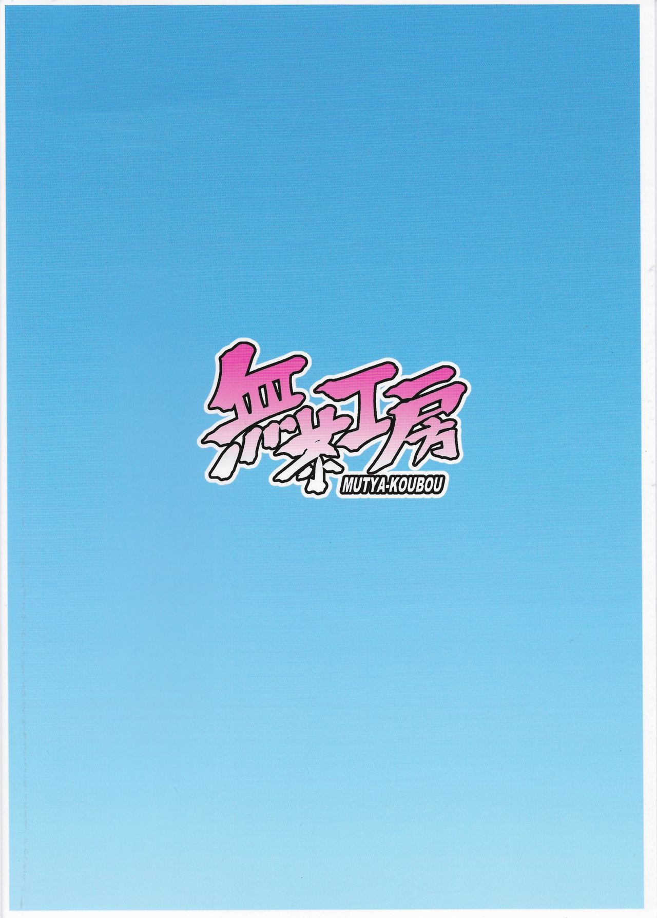 Marie-sama no Himegoto – Mucha Koubou
