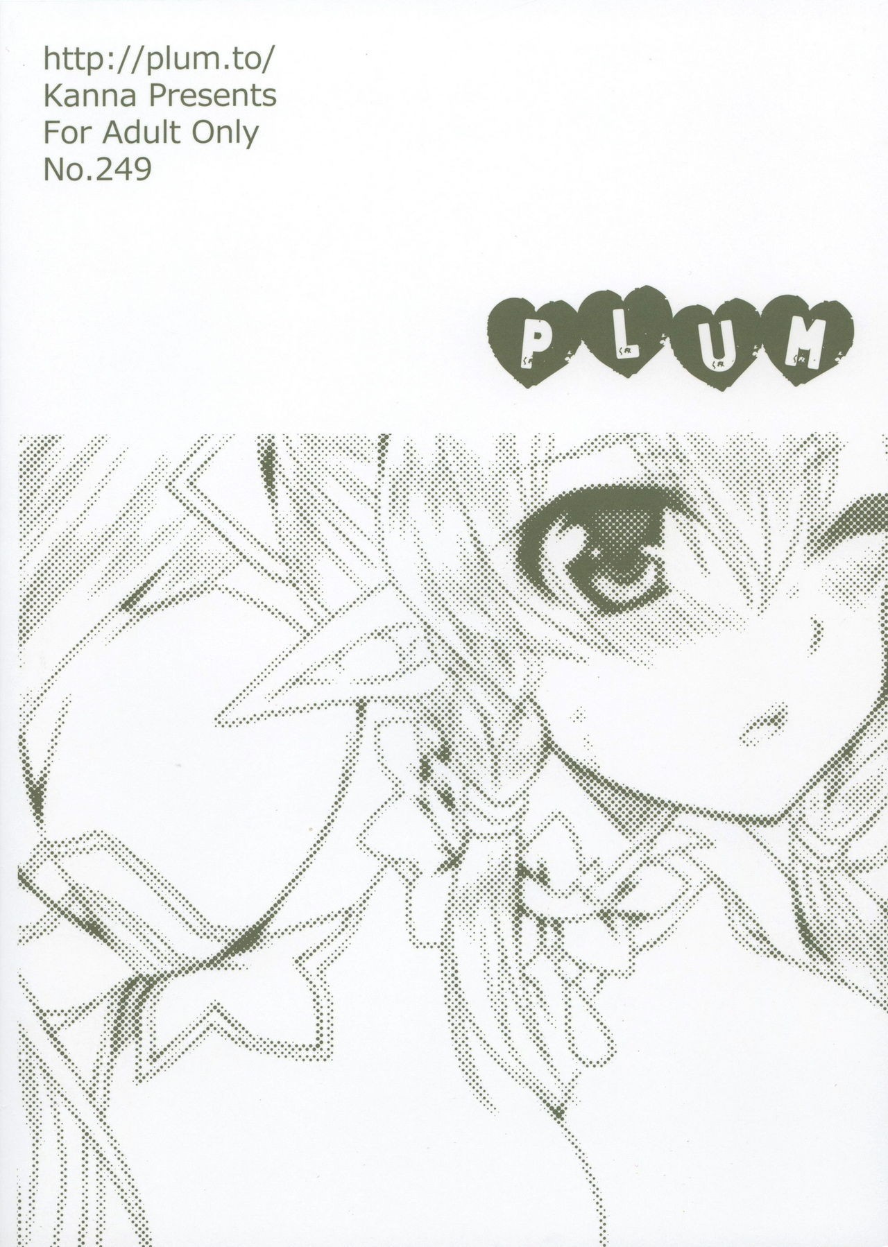 Massugu na Happa