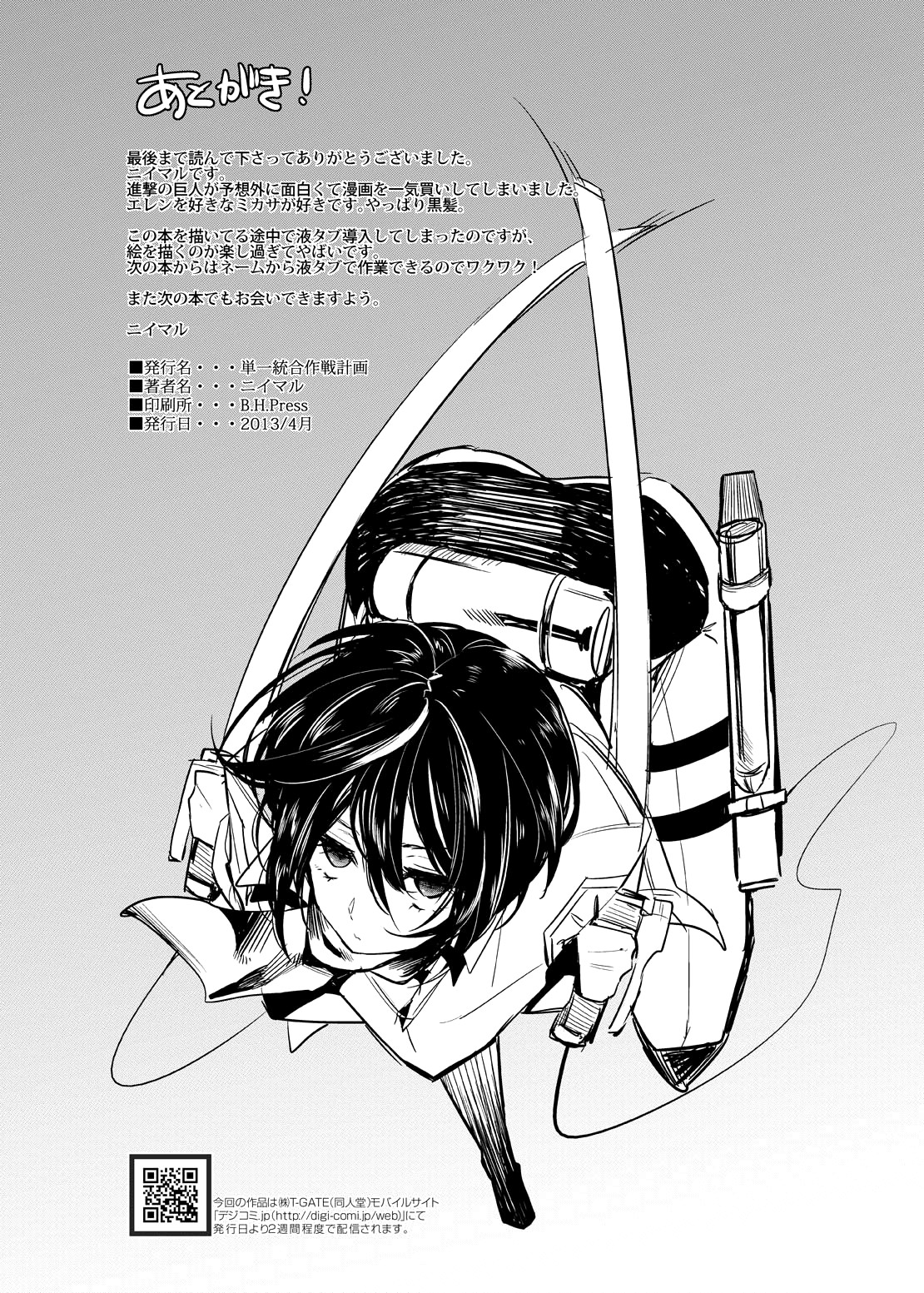 Mikasa’s Training Report